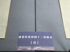-淮安市博物馆
