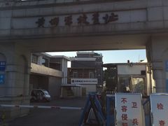 -黄埔军校旧址纪念馆