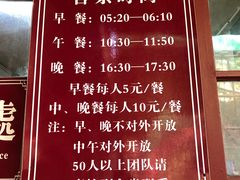 菜单-普济寺素斋