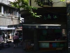 -江南春(中山中路店)