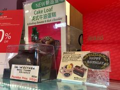 英式牛油蛋糕-龙岛美食店(旺角朗豪坊店)