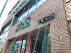 -童年小筑餐厅(申花路店)