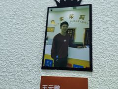 -皇家茱莉亚艺术明星训练基地