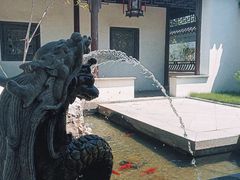 -宛园