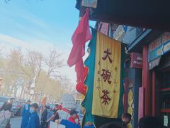 -北京前门大栅栏