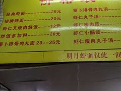 -明月虾面(厦禾路店)