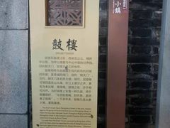 -鼓楼(西湖风景名胜区)