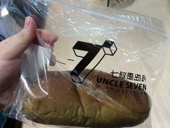 -七叔是岛民(大学城gogo新天地店)