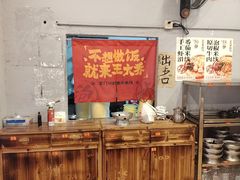 -王大乔泡椒米线·小火锅(星城天地店)