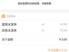 -宜家·瑞典风味餐厅(北京西红门店)