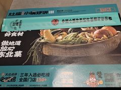 -灶座小锅烀饼·铁锅炖(道里店)