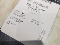 -麦奀云吞面世家 山顶店(山顶广场店)