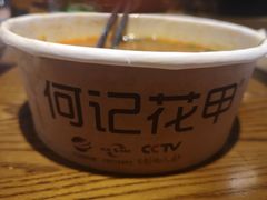 -何记花甲(海岸城旗舰店)