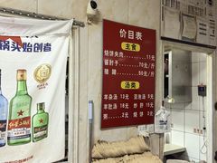 -洪峰浩老北京烧饼夹肉(角门路店)