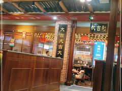 -大吉利潮汕鲜牛肉火锅(王府井店)