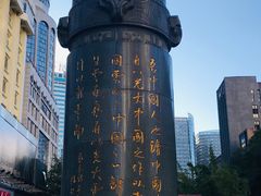 -南屏步行街
