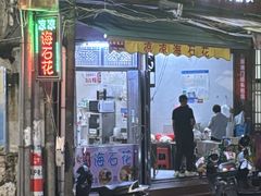 -凉凉海石花