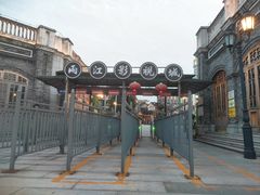 -两江国际影视城