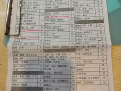 账单-老福洲(西洪路店)