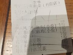 -周家二小姐的菜(丹阳店)