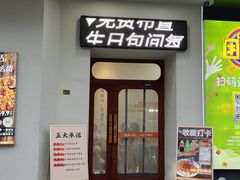 -嗨辣小聚·盘锦河蟹·海鲜烧烤龙虾(盘锦十年好店)