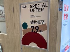 -AOJO眼镜(南翔印象城MEGA店)