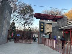 -莲花池公园