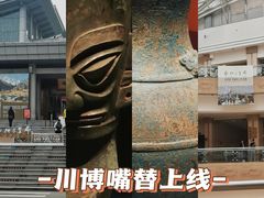 -四川博物院