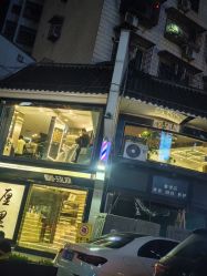 -厘里·salon