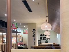 -九田家黑牛烤肉料理(衡百国际店)