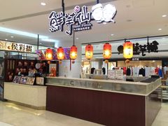 -鲜芋仙(观音桥大融城LG店)