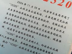 -北京大学口腔医院(魏公村总院)