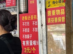 -左撇子私房面