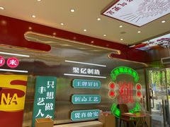 -智盛宫廷糕点(金顶街店)