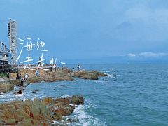 -北戴河碧螺塔海上酒吧公园