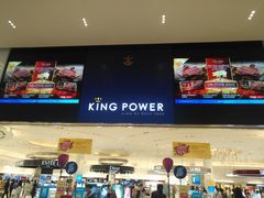 -王权免税店(普吉市区店)