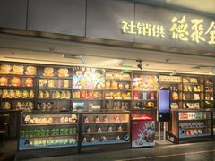 -全聚德(大兴国际机场店)