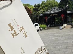 -中国湖笔博物馆(莲花庄路)