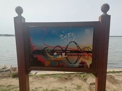 -丁香湖公园