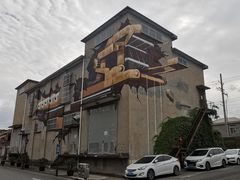 -半岛1919创意园区