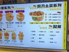 -乐乐姐超级土豆(中关村5号店)