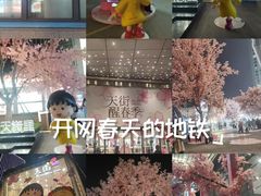 -首开·龙湖成都西宸天街