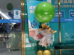 -美可普口腔医院(东街分店)