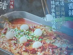 -鱼酷活鱼烤鱼(沈阳大悦城店)