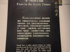 -中国扇博物馆