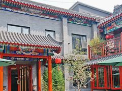 -府学·秋果S酒店(北京南锣鼓巷四合院店)