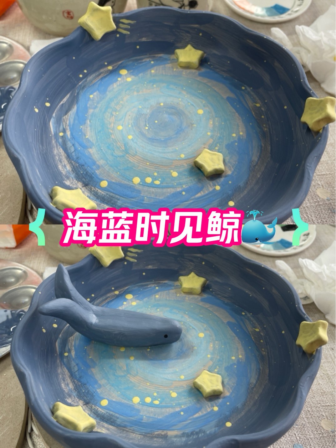 盘子画星空 教程图片