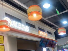 -阿三生煎(盛华里店)