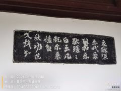 -东坡赤壁风景名胜区