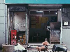 门面-巧手馄饨(箍桶巷店)